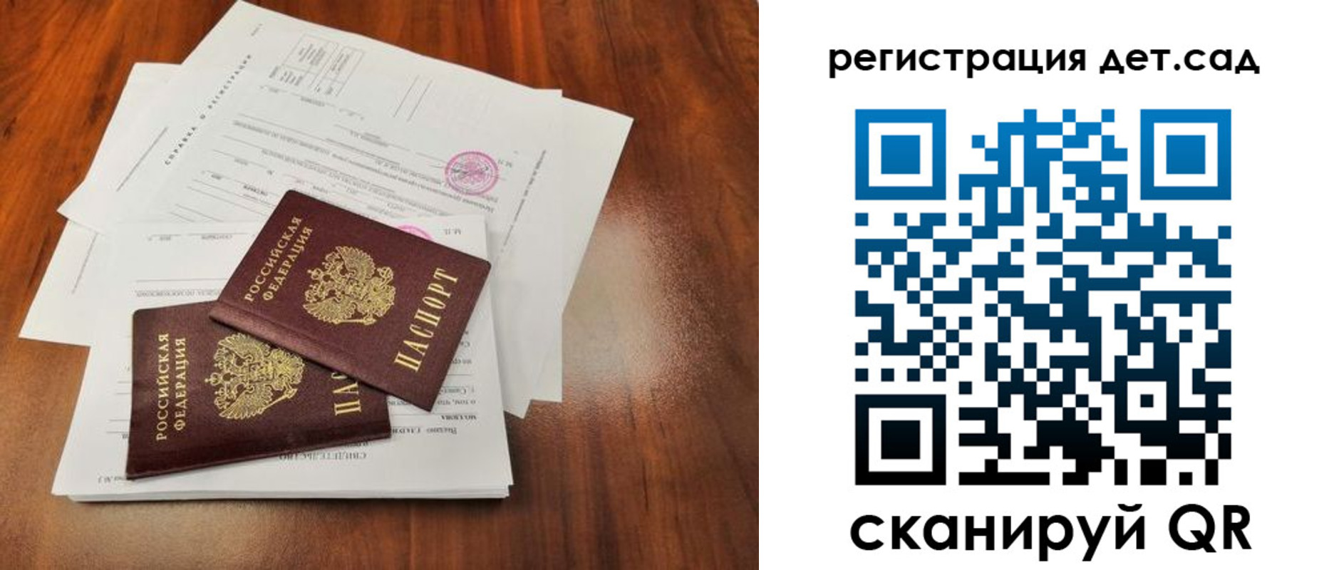 временная прописка в Свирске