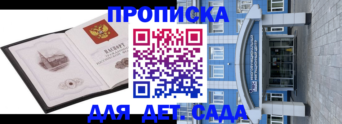 прописка поиск в Свирске