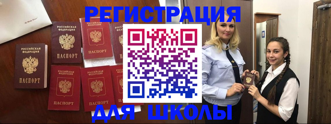 прописка для военкомата в Свирске
