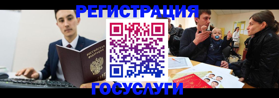 прописка в квартире в Свирске