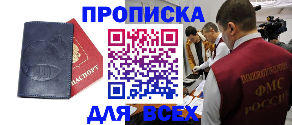 временная регистрация 2025 в Свирске
