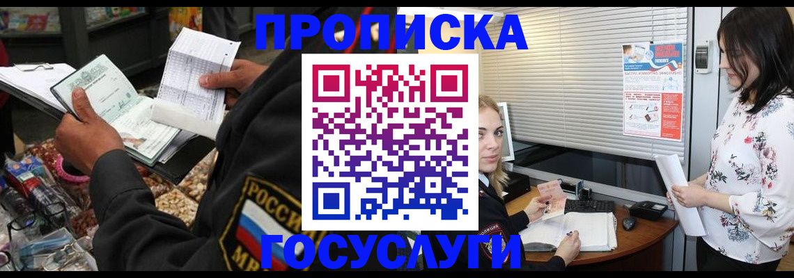 найти адрес прописки в Свирске