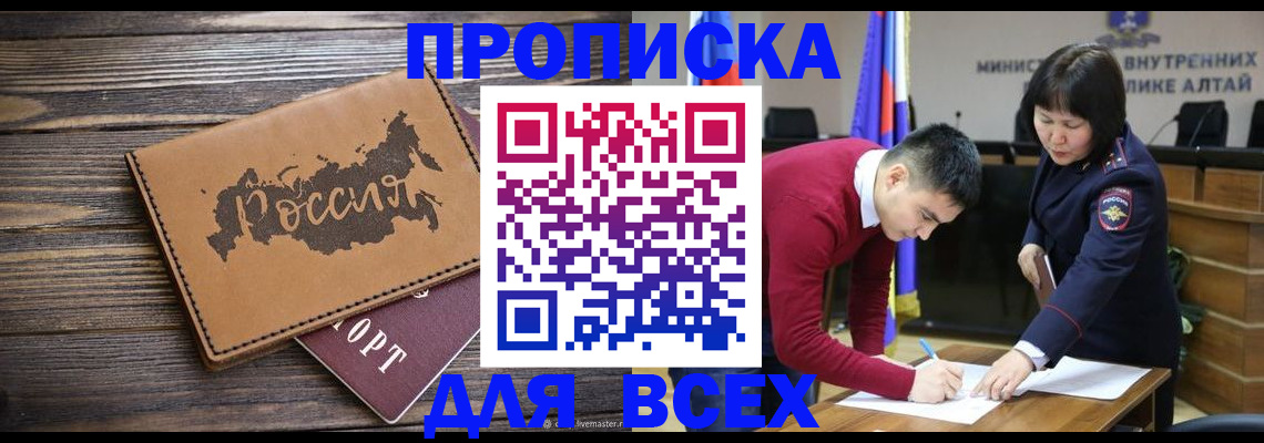 регистрация для дет. сада в Свирске