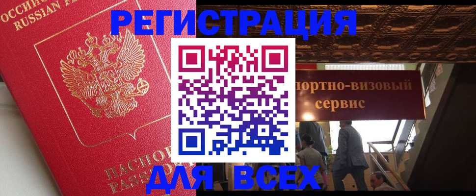 прописка для военкомата в Свирске